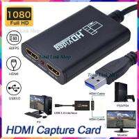 ?HDMI Capture Card?USB 3.0 to HDMI สามารถบันทึกวิดีโอและเสียงจากอุปกรณ์ต่างๆได้ 1080P/60FPS -capture(1)