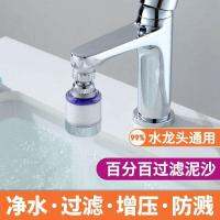 Original Japanese kitchen faucet filter universal universal anti-splash shower kitchen spout household supplies water purifier home