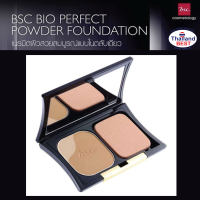 BSC Cosmetology BSC BIO PERFECT POWDER FOUNDATION SPF 25 PA++ บีเอสซี ไบโอ เพอร์เฟค พาวเดอร์ ฟาวเดชั่น เอสพีเอฟ 25 พีเอ ++ C1 ผิวขาว