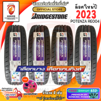 Bridgestone 215/45 R18 POTENZA RE004 ยางใหม่ปี 2023? (4 เส้น) (โปรดทักแชท เช็คสต๊อกจริงก่อนสั่งซื้อทุกครั้ง) FREE!! จุ๊บยาง 650 (ลิขสิทธิ์แท้รายเดียว)