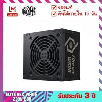 พาวเวอร์ซัพพลาย (Power Supply) รุ่น ELITE NEX WHITE 230V 600  - Cooler Master