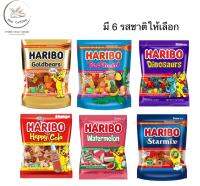 Haribo 300g Product of Turkey เยลลี่กัมมี่  ถุงใหญ่ 300 กรัม(g.)BBE:23/11/2023-21/03/2024