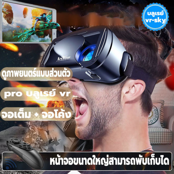 แว่นตาเสมือนจริง-แว่นตา-vr-3d-แว่นvr-ป้องกันแสงสีฟ้า-เสมือนจริง-แว่นตา-นำเข้า-3d-vr-glasses-แว่นตาสามมิติ-แว่นดูหนังแบบ-แว่นตาภาพยนตร์-ใช้ได้กับสมาร์ทโฟนทุกรุ่น-ปรับเสียงได้-ความยาวโฟกัสที่ปรับได้