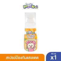 Moonoi สเปรย์กันแดดออร์แกนิค 50 ml. / Sun Protection &amp; Anti-Pollution Baby Spray 50 ml.