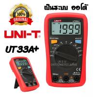 UNI-T UT33A+ Digital  Multimeter มัลติมิเตอร์ดิจิตอล มิเตอร์วัดไฟแบบดิจิตอล มัลติมิเตอร์ดิจิตอล