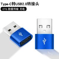 Typec To USB Otg Adapter Typec Female To USB Male 2.0 Mobile Phone Data Cable Charging Cable Converter Head