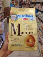 Italian snack barilla biscuits MULINO BIANCO MACINE 350g Makeup care accessories