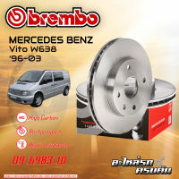 จานเบรก BREMBO  สำหรับ Vito W638 (HC) ปี 96-03 (09 6983 10)(08 6968 10)