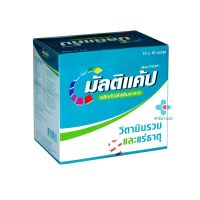 ?Multicap Multivitamins 10x10 capsules มัลติแคป วิตามินรวมและแร่ธาตุ