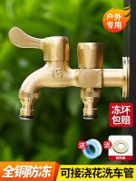 ◙♧✚ Outdoor faucet antifreeze cracking outdoor tap water courtyard 4 points full copper one in two out garden watering flowers double of