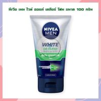 นีเวีย เมน ไวท์ ออยล์ เคลียร์ โฟม ขนาด 100 กรัม จำนวน 1 หลอด โฟมล้างหน้า นีเวีย Nivea men white oil Nivea Men