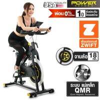 [ขายดี]  [ผ่อน 0%]  จักรยาน SPIN BIKE ระบบแม่เหล็ก รุ่น PHANTOM จานล้อ 18 กก. เชื่อมต่อ ZWIFT ได้  จักรยานออกกำลังกาย