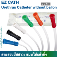 สายสวนปัสสาวะ Neton สำหรับชายและหญิง Uretheral Catheter  Ez Cath ใช้แล้วทิ้ง