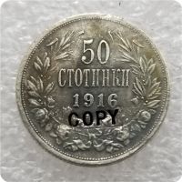 【CW】☒✙  1916 BULGARIA 50 STOTINKI  COPY commemorative coins-replica coins medal collectibles