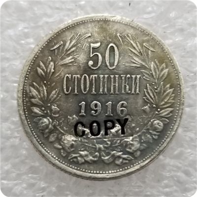 【CW】☒✙  1916 BULGARIA 50 STOTINKI  COPY commemorative coins-replica coins medal collectibles