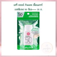 เคที่ ดอลล์ กันแดด เนื้อแมทท์ เอสพีเอฟ 50 พีเอ++++ 15 ก. จำนวน 1  หลอด Facial Sunscreen Facial Skincare Body Sunscreen ครีมกันแดด กันแดดหน้า กันแดดทาตัว  ผลิตภัณฑ์ดูแลผิวหน้า