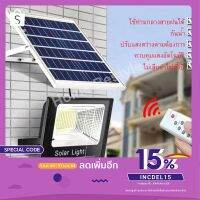 ส่งทันที แสงสีขาว （IP66-25W）Outdoor Solar spotlight solar led โคมไฟและหลอดไฟ รับประกัน 1 ปี ไฟ led โซล่าเซล ไฟสปอร์ตไลท์โซล่าเซล