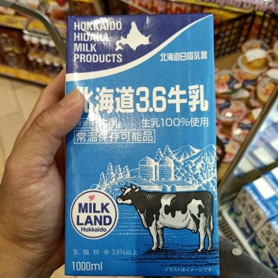 อาหารนำเข้า🌀 Imported Japanese Milk Hokkaido Millland Milkland Hokkaido UHT Milk 1000ml