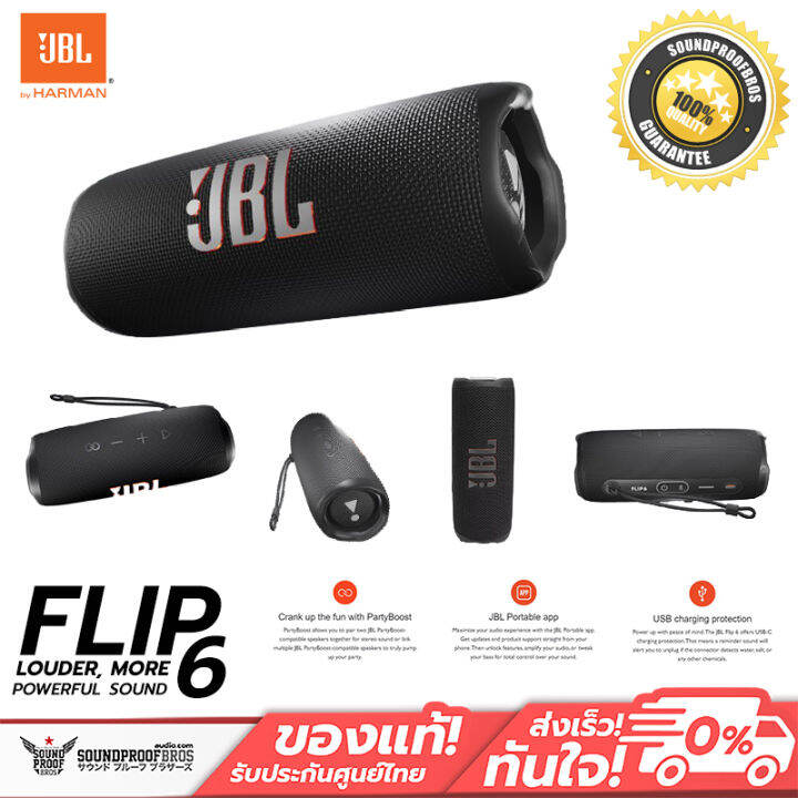 ลำโพง Bluetooth พกพา JBL Flip 6 IPX7 12 Hours Of Playtime | Lazada.co.th