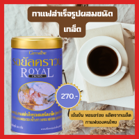 กาแฟสำเร็จรูปผสม กิฟฟารีน ชนิดเกล็ด ขนาด 200 กรัม