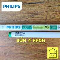 [6 หลอด] PHILIPS TLD18W865