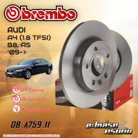 จานเบรกหลัง BREMBO  สำหรับ  Audi A4 (1.8 TFSI) B8, A5  09- (08 A759 11)