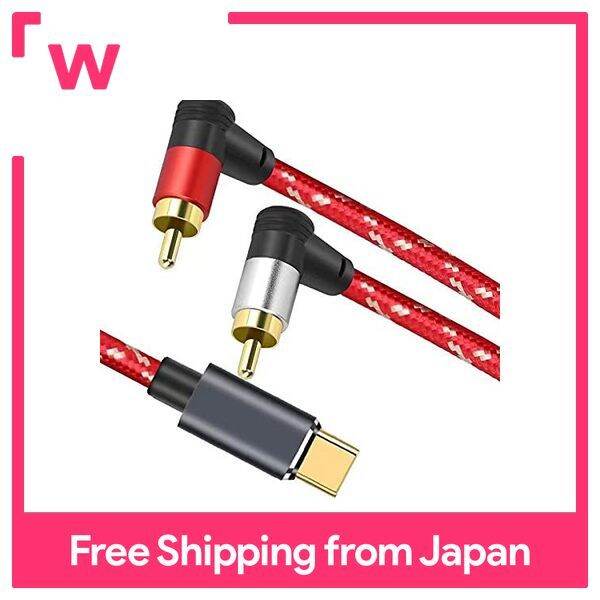 SINATE's USBC2 RCA stereo audio line 5m, USBC to RCA cable, two RCA