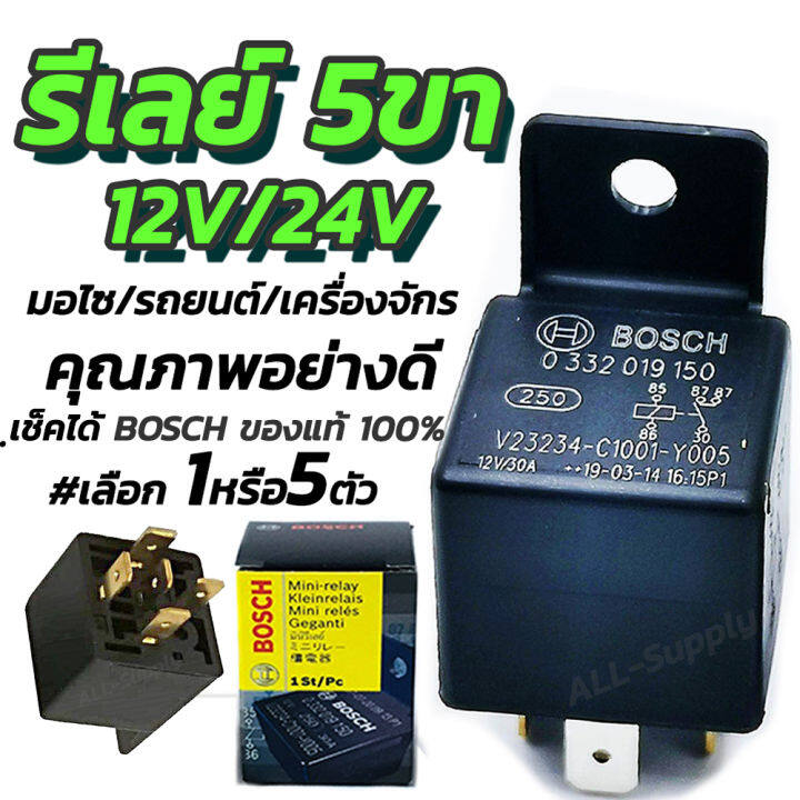 ปลั๊กรีเลย์-ปลั๊กรีเรย์-5ขา-พร้อมสายไฟ-1-5-sq-mm-5-เส้น-เลือกจำนวน-1-10-100-ชิ้น-ขั้วไฟ-รีเลย์-รีเรย์-สายรีเลย์-สายรีเรย์-สำหรับรถยนต์-มอไซ-สายไฟ-หางปลา