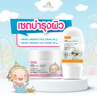 [โปรคู่หูเซตบำรุงผิว] Manee Organic Skincare Set เซตบำรุงผิว