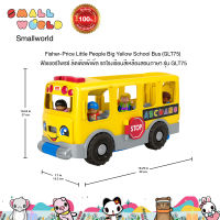 Fisher-Price Little People Big Yellow School Bus (GLT75) ฟิชเชอร์ไพรซ์ ลิตเติลพีเพิ่ล รถโรงเรียนสีเหลืองสอนภาษา รุ่น GLT75