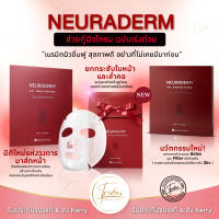 NEURADERM MASK M.BT_Hydration Fit Mask /M.BT_Cream Lifting Mask /M.BT_After Golf Hydration Mask