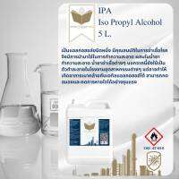 5L.  IPA (Isopropyl alcohol 99.97%) เป็นแอลกอฮอล์ชนิดหนึ่ง มีคุณสมบัติในการฆ่าเชื้อโรค (CAS Number : 67-63-0)