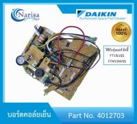 Daikin บอร์ดคอล์ยเย็น Part. 4012703