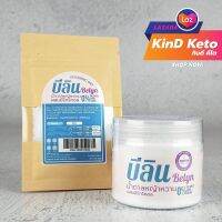 [Keto] Belyn บีลิน น้ำตาลหญ้าหวาน ผสมอิริทริตอล ไม่มีแคลอรี่ หวานกว่าน้ำตาล 8 เท่า KinD Keto