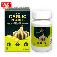 น้ำมันกระเทียม 1 ขวด บรรจุ 100 แคปซูล [Sun Garlic Pearls 1 bottle 100 capsules.]