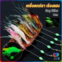 AIK กุ้ง เหยื่อตกปลา เรืองแสง ซิลิโคน นุ่ม สําหรับตกปลา 8 ซม. / 5 กรัม Lures &amp; Baits