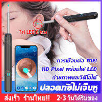 ไม้แคะหู ear cleaner กล้อง 5000000 พิกเซล HD การเชื่อมโยง WiFiแบบไร้สาย ถ่ายภาพ/วิดีโอได้เอง ยิ่งปลอดภัยและยิ่งไว้วางใจ เครื่องแคะหู  ไม้แคะ มีกล้อง LED