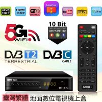 Chinese Traditional CQ-TW22 free DVB-T2 DVB-C set top box H.264 Meecast Cast TV receiver for TAIWAN Singapore Malaysia YouTube