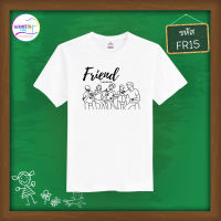 เสื้อยืดลายเพื่อน เสื้อเพื่อน เสื้อทีม เสื้อแกงค์ (FR15)