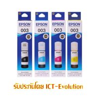 หมึกเติม EPSON  003  BK/CL #หมึกปริ้นเตอร์  #หมึกเครื่องปริ้น hp #หมึกปริ้น   #หมึกสี #ตลับหมึก