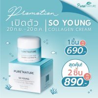 Soyoung Collagen Cream โซยัง ผิวดีแบบโซยัง ครีมนำเข้าจากเกาหลี