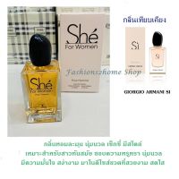 น้ำหอมอาหรับ She For Woman 100 ml