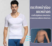 Besteffie ชุดเสื้อผ้าในสำหรับผู้ชาย Slim n Lift ช่วยลดความอ้วน