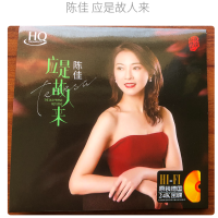 GISU MALL-Genuine Classic 华语发烧女声经典国语粤语 陈佳 “应是故人来”Chen Jia Mandarin Cantonese Album HIFI Audition Vocal Classic 1CD