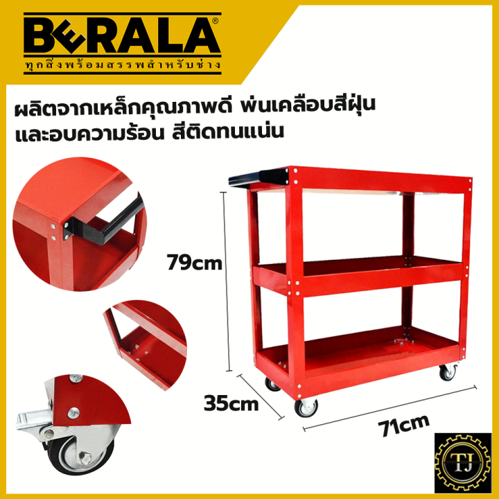 berala-ชั้นวางเครื่องมือ-3ชั้น-ตู้เครื่องมือช่าง-รถเข็นเครื่องมือ-รุ่น-bl-q235-ขนาด-700x350x750-mm