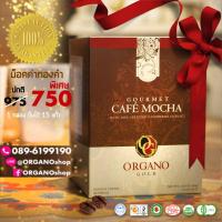 กาแฟทองคำ กาแฟม็อคค่า Mocha Organo Gold Coffee กาแฟออร์กาโน่โกลด์ผสมเห็ดหลินจือแดงออร์แกนิค