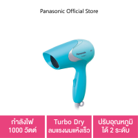 Panasonic ไดร์เป่าผม1000 วัตต์ รุ่น EH-ND11-AL