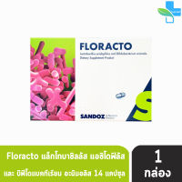 Floracto Probiotics Sandoz 14 Capsules ฟลอแรคโต โปรไบโอติค 14 แคปซูล [1 กล่อง] จุลินทรีย์ปรับสมดุลลำไส้
