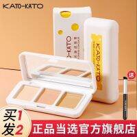 KATO คอนซีลเลอร์คอนซีลเลอร์ไม่ถอดเมคอัพปกปิดรอยคล้ำรอยสิวฝ้ากระไม่ติดแป้งปาร์ตี้นักเรียนร้านเรือธง *