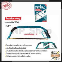 สุดคุ้ม โปรโมชั่น TOTAL โครงเลื่อย คันธนู 24 นิ้ว รุ่น THT-59241 ราคาคุ้มค่า เลื่อย ไฟฟ้า เลื่อย วงเดือน เลื่อย ฉลุ เลื่อย ตัด ไม้